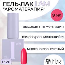 Косметика для ногтей IRIS’K Гель-лак I Am Ароматерапия №011