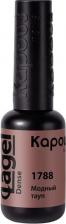 Косметика для ногтей Kapous Гель-лак для ногтей 1788 Модный тауп 8 мл