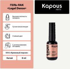 Косметика для ногтей Kapous Lagel Dance, 1816 Кремовый персик