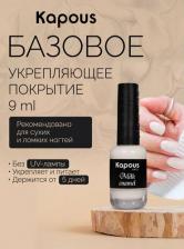 Косметика для ногтей Kapous Укрепляющее базовое покрытие Milk Enamel для сухих и ломких ногтей, 12 мл