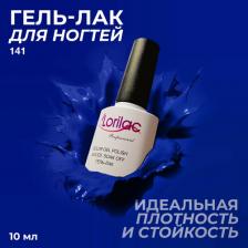 Косметика для ногтей Lorilac Гель-лак №141 10 мл