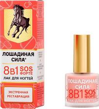 Косметика для ногтей Лошадиная Сила лак для ногтей 8 в1 SOS форте, 10 мл