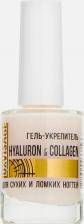 Косметика для ногтей LUX Visage Гель Hyaluron & Collagen, 9 г