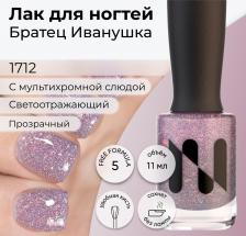 Косметика для ногтей Masura Лак для ногтей Братец Иванушка сиреневый со слюдой 11 мл
