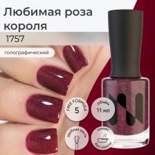 Косметика для ногтей Masura Лак для ногтей Любимая Роза Короля 11 мл