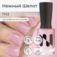 Косметика для ногтей Masura Лак для ногтей Нежный Шепот светло-розовый с блестками 11 мл