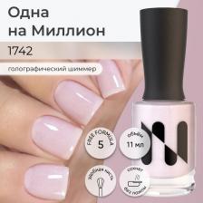 Косметика для ногтей Masura Лак для ногтей Одна на Миллион 11 мл