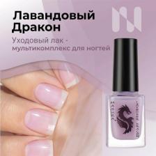 Косметика для ногтей Masura Лак Уходовый Мультикомплекс Лавандовый Дракон 12 Мл
