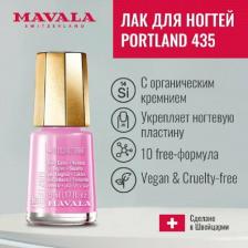 Косметика для ногтей Mavala Лак для ногтей Nail Color с кремнием, Portland, №435, 5 мл