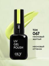 Косметика для ногтей OlyStyle Гель-лак для ногтей OLS UV, тон 067 неоновый желтый, 10мл