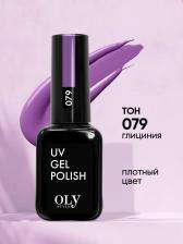 Косметика для ногтей OlyStyle Гель-лак для ногтей OLS UV, тон 079 глициния, 10мл