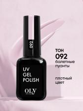 Косметика для ногтей OlyStyle Гель-лак для ногтей UV Gel Polish 092 Балетные пуанты 10 мл