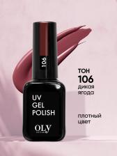 Косметика для ногтей OlyStyle Гель-лак для ногтей UV Gel Polish т.106 Дикая Ягода 10 мл