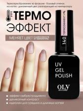 Косметика для ногтей OlyStyle Гель-лак для ногтей UV Gel Polish т.140 Термо нюд сорбет 10 мл