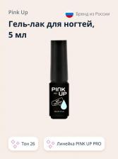 Косметика для ногтей Pink Up Гель-лак для ногтей Uv/Led Pro тон 26 5 мл