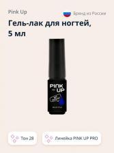Косметика для ногтей Pink Up Гель-лак для ногтей Uv/Led Pro тон 28 5 мл