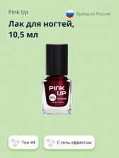 Косметика для ногтей Pink Up Лак для ногтей GEL тон 44 10,5 мл
