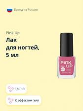 Косметика для ногтей Pink Up Лак для ногтей Mini gel тон 13 5 мл