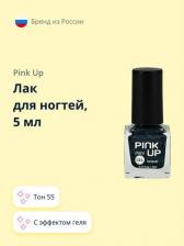 Косметика для ногтей Pink Up Лак для ногтей MINI GEL тон 55 5 мл