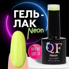Косметика для ногтей Queen Fair Гель лак для ногтей "NEON", 3-х фазный, 8 мл, LED/UV, цвет жёлтый (16) 6916689052428