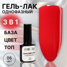 Косметика для ногтей Queen Fair Гель лак для ногтей, однофазный, 8 мл, LED/UV, красный (06)