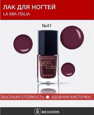 Косметика для ногтей Relouis Лак для ногтей "La Mia Italia"