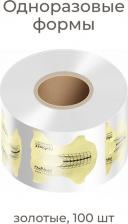 Косметика для ногтей RuNail Формы для наращивания ногтей верхние формы шаблоны для моделирования акрилом гелем полигелем для наращивания ногтей для маникюра для рук одноразовые