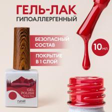 Косметика для ногтей RuNail Гель-лак/гель лак для ногтей/ гипоаллергенный гель лак/Gel polish HEMA FREE №8601,10 мл