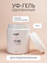 Косметика для ногтей RuNail Камуфлирующий УФ-гель (цвет: Розовая карамель), 1000 г