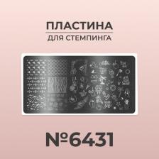 Косметика для ногтей RuNail Пластина для стемпинга №6432
