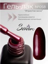 Косметика для ногтей Serebro Гель-лак №058 "Игристое вино"