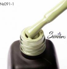 Косметика для ногтей Serebro Гель-лак №091/1 "Оливковая роща"