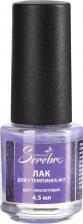 Косметика для ногтей Serebro Лак для стемпинга и дизайна ногтей декор для маникюра и педикюра фиолетовый 4,5 мл