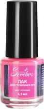 Косметика для ногтей Serebro Лак для стемпинга и дизайна ногтей, декор для маникюра и педикюра, розовый, 4,5 мл