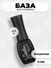 Косметика для ногтей Serebro Super rubber base - густая каучуковая база для гель-лака, 11 мл