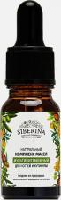 Косметика для ногтей Siberina Натуральный комплекс масел "Мультивитаминный" для укрепления ногтей и смягчения кутикулы, 10 мл