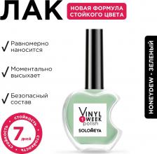 Косметика для ногтей Solomeya Лак недельный One Week Vinyl Polish Honeydew №28, 13 мл