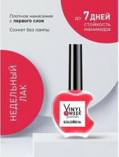 Косметика для ногтей Solomeya Лак недельный One Week Vinyl Polish Scarlet №1, 13 мл