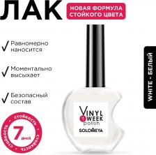 Косметика для ногтей Solomeya Лак недельный One Week Vinyl Polish White №31, 13 мл