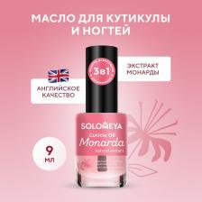 Косметика для ногтей Solomeya Масло для кутикулы и ногтей Экстракт Монандры 9 мл