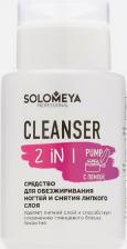 Косметика для ногтей Solomeya Средство для обезжиривания ногтей и снятия липкого слоя, с помпой / Cleanser 2 in 1 150 мл