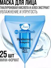 Маска 7Days Маска для лица MBW Hyaluronic увлажняющая, 7 г