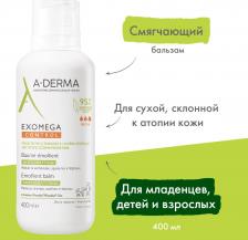 Бальзам A-Derma Exomega бальзам смягчающий, 400 мл