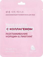 Маска Angel Key Омолаживающая тканевая маска для лица С коллагеном 1 шт