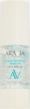 Косметика Aravia Ампульная сыворотка для лица Galactomyces Therapy Face Serum 30