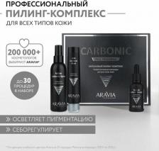 Пилинг Aravia Carbon Peel Program