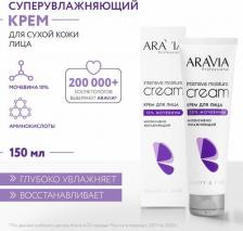 Крем Aravia Крем для лица интенсивно увлажняющий Intensive Moisture с мочевиной, 150 мл