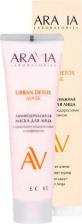 Маска Aravia Лимфодренажная маска для лица с красными водорослями и кофеином Urban Detox Mask, 100 мл