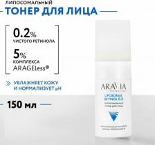 Косметика Aravia Липосомальный тонер для кожи лица RETINOL 0.2, 150 мл