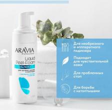 Пенка Aravia Liquid Peel-Foam - Гель-пенка для удаления мозолей и натоптышей, 160 мл